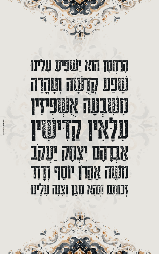 דגם אושפיזין