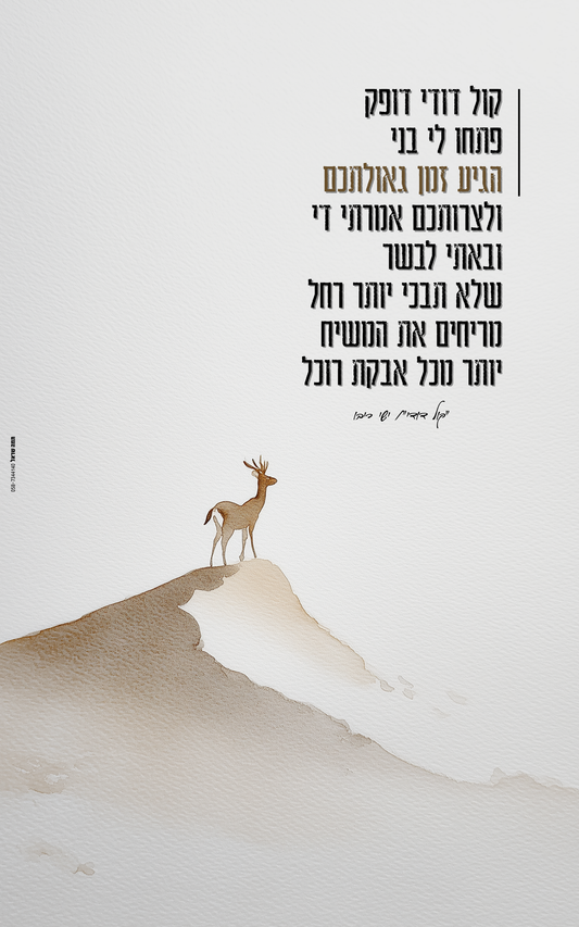 דגם גאולה