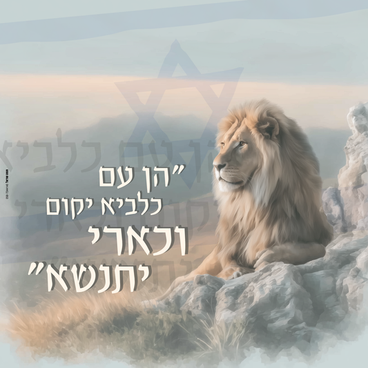 דגם עם כלביא